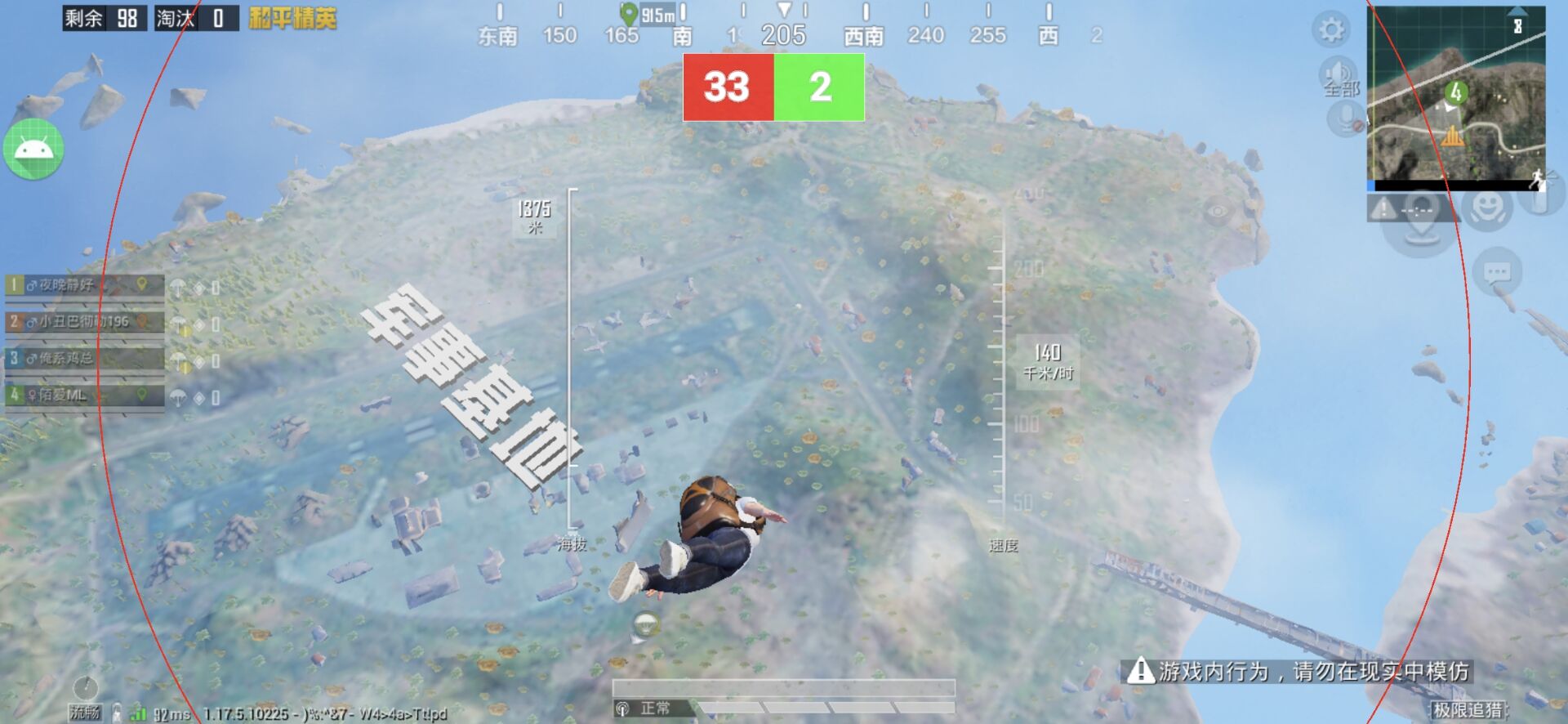 和平精英辅助【AI内核】方框透视 骨骼显示 人物射线 手持武器 触摸自瞄