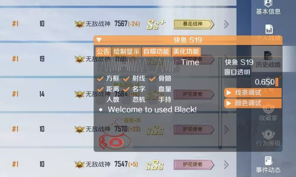 和平精英【XO内核】辅助